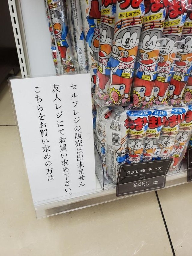 「友人レジ」とは…？ ※原雷火さん提供