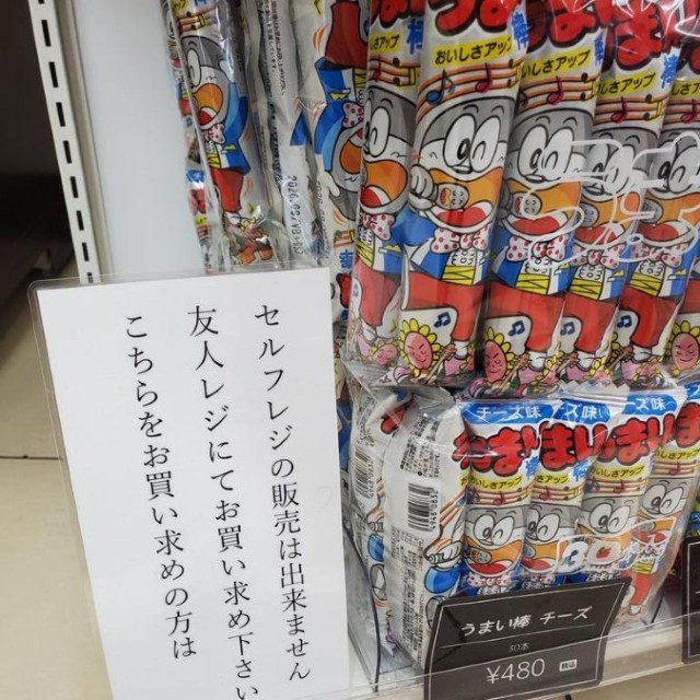 「友人レジ」とは…？ ※原雷火さん提供