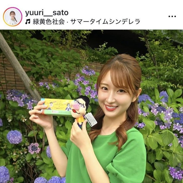 佐藤優里アナウンサーのインスタグラム＠yuuri__satoより