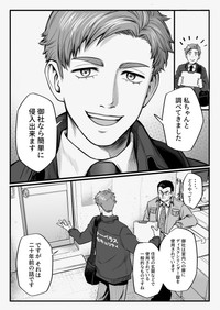 【漫画】『防犯の話とかちょっとする』10（モドキさん提供）