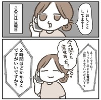 電話の後ろはガヤガヤしていたそうです（みやけさん提供）
