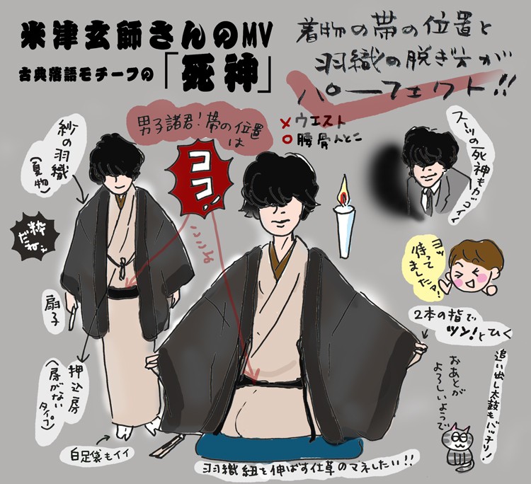 着物のプロも絶賛 米津玄師 死神 Mvの着物姿がパーフェクト 落語家さながらの所作にも しびれた まいどなニュース 着物のプロも絶賛 米津玄師 死神 Mvの着物姿がパーフェクト 落語家さながらの所作にも しびれた まいどなニュース