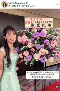 上村さや香(かみん)インスタグラム(@kaminlovesong)より