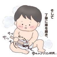 【漫画】『愛する車のお手入れ方法』3（りりさん提供）