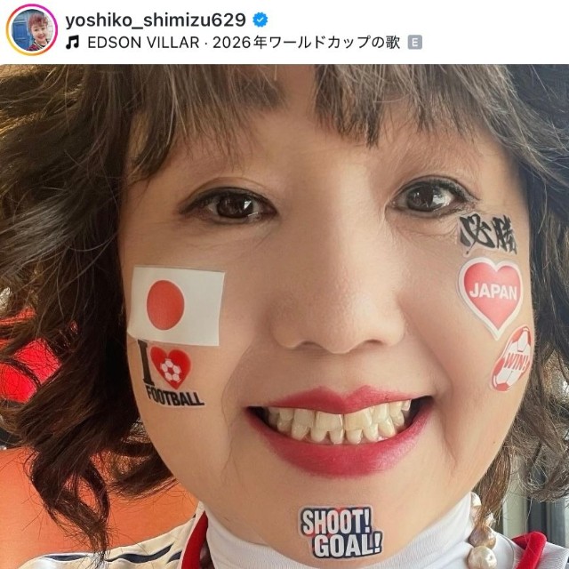 スウェーデン戦の観戦準備万端。「ピンクの電話」清水よし子さん（本人の公式インスタグラムから）
