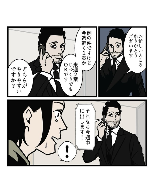【漫画】『人を思い通りに操る夫の話し方』5（B.B軍曹さん提供）