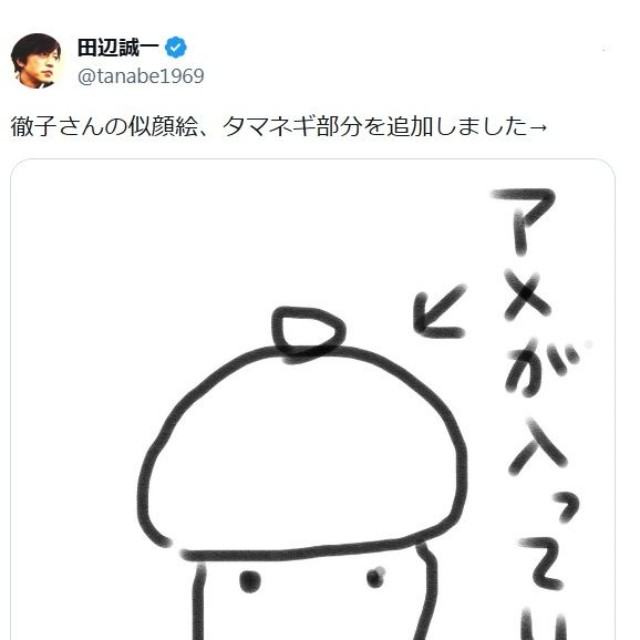 田辺誠一のX@tanabe1969より(黒柳徹子似顔絵）