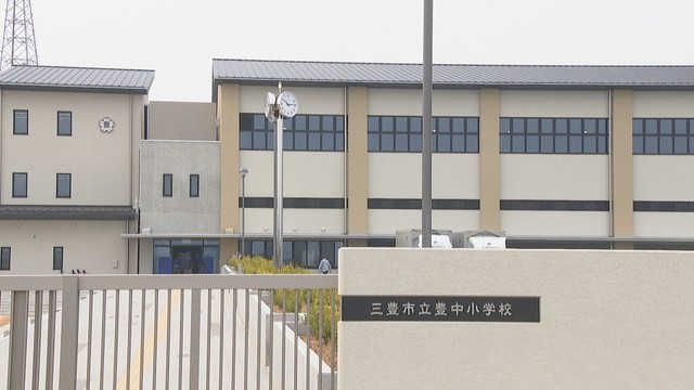 三豊市の統合した豊中小学校