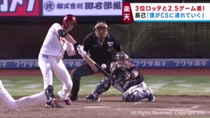 楽天イーグルス　連敗３でストップ　集中打で勝利を引き寄せる　２日
