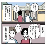 【漫画】『マイリトル黒歴史』7（高円寺くん提供）