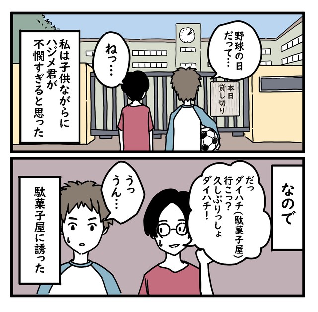 【漫画】『マイリトル黒歴史』7（高円寺くん提供）