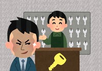  気づかないうちに、刻印番号で鍵を作られてしまったら…？
