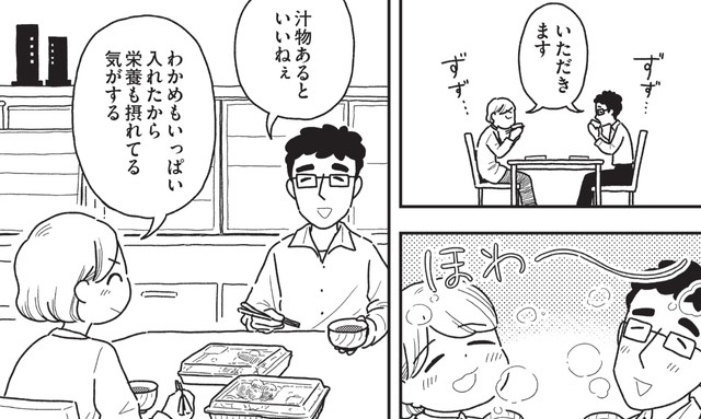 汁物があるとお弁当も少し華やかに　©うめやまちはる　心曇る日は ご自愛ごはんを／KADOKAWA