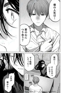 【漫画】『人生を変えられるなんて思ってなかった』23　@るぅ１ｍｍ／双葉社