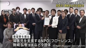 障害児に理解ある行政運営を　支援団体が仙台市に要望書