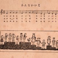 1947（昭和22）年版学習指導要領（試案）より《みんないいこ》