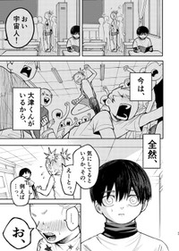 【漫画】『大怪獣！アカリちゃん』33　©️鬼井イモリ/小学館