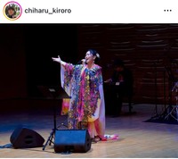 玉城千春インスタグラム＠chiharu_kiroroより