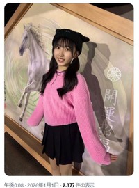 杉原明紗＝ハロプロ研修生のX(旧ツイッター)＠kenshusei_ufより