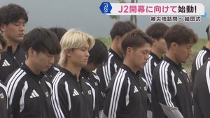 ベガルタ仙台が始動　被災地で復興への思い新た　結団式でＪ１昇格を誓う