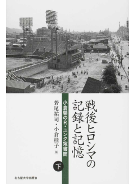 【中古】 ヒロシマ・パラドクス 戦後日本の反核と人道意識/勉誠社/根本雅也 ヒロシマ・パラドクス 戦後日本の反核と人道意識(根本雅也