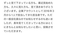 「ハートマークのMKタクシー」公式アカウント「中の人」からの報告ポスト(1)（画像提供：MKタクシー）