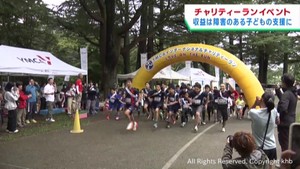 障害がある子どもの支援に　仙台でチャリティーランイベント