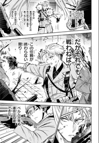 【漫画】『盟友生命防衛戦』13（千悟センゴさん提供）