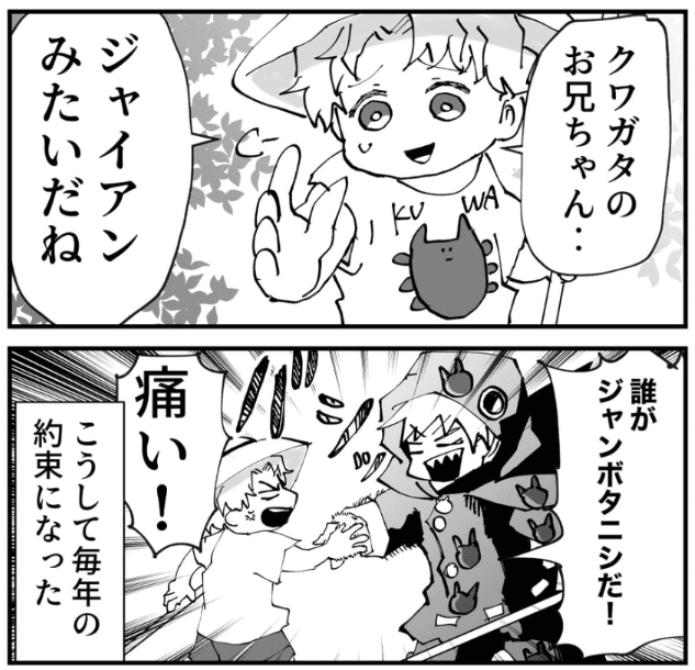 友也とザンルークはクワガタ同盟団を結成した（とらじろうさん提供）