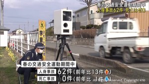 春の交通安全運動の期間中　宮城県の人身事故６２件・死亡事故無し　