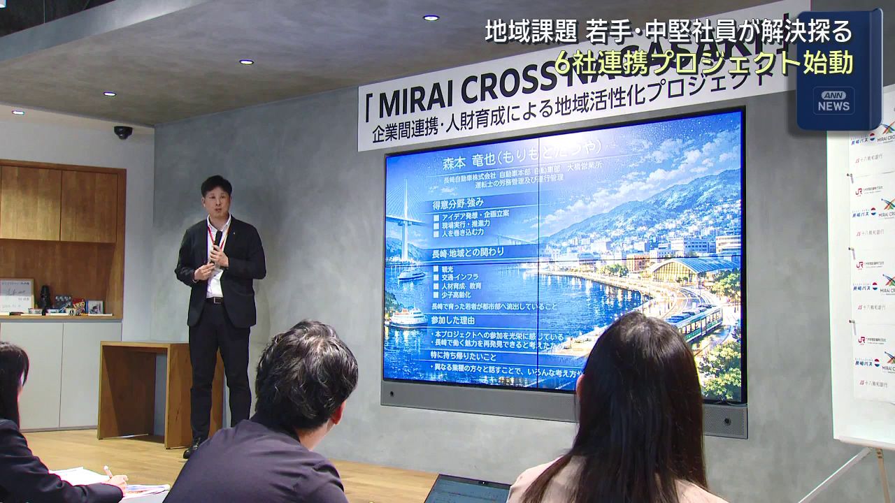 地域課題 若手・中堅社員が解決探る 6社連携プロジェクト始動(1