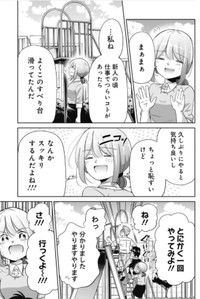 【漫画】『部下が退職代行で辞めてしまった話』29（吉谷光平さん提供）