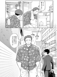 【漫画】『ガラノノガラ』7　©Naco／あすか編集部