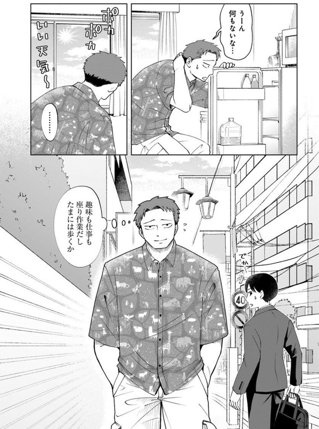 【漫画】『ガラノノガラ』7　©Naco／あすか編集部