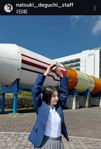 出口夏希スタッフ公式インスタグラム@natsuki__deguchi__staffより