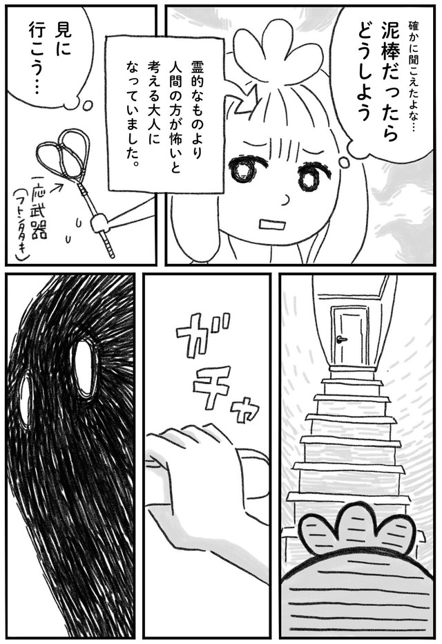 【漫画】『8月になったので、子供のころにあった不思議な話します』7（み・ちこさん提供）