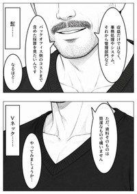【漫画】『AIは人との向き合い方までは補ってくれない』2（長さん提供）