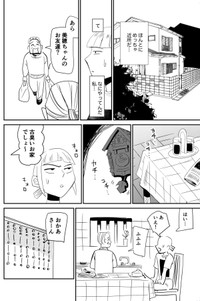 【漫画】『おつぼねさんと私』24（たつじさん提供）