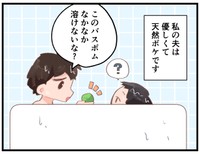 このバスボムなかなか溶けないな？と思っていたら…