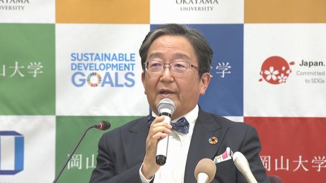 岡山大学／那須保友 学長
