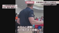大会会場の様子 2日 提供:楠原さん