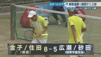 金子/住田（関西）×広瀬/砂田（精華学園宮島）