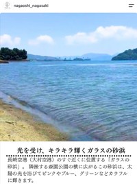 長崎県の公式インスタグラム「【長崎県公式】ながおし　長崎グルメ・絶景（@nagaoshi_nagasaki）から