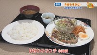 日替わりランチ　950円