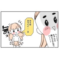 【漫画】『次女のお友達の話』8（ごぼふくさん提供）