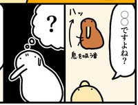 ハッと息を吸うのは、どんな意味なの？（提供：(((はげしい)))キーウィ@オカリナ講師のジャスティンさん）