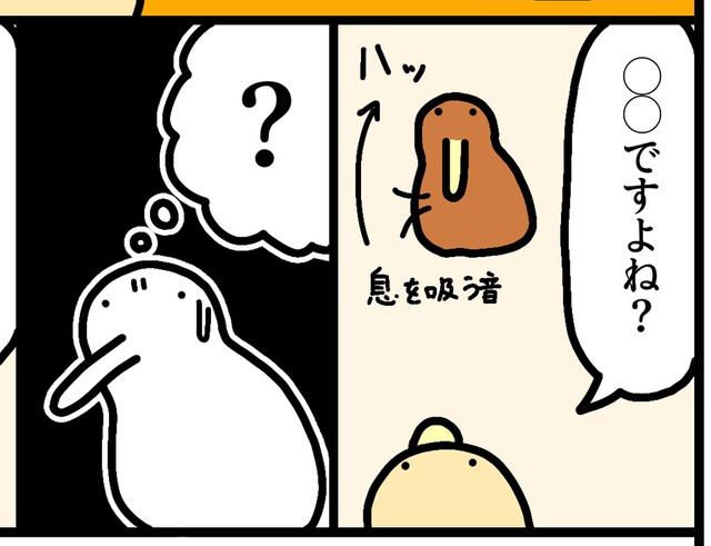 ハッと息を吸うのは、どんな意味なの？（提供：(((はげしい)))キーウィ@オカリナ講師のジャスティンさん）