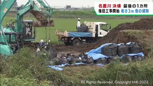 堤防決壊の宮城・大崎市名蓋川で応急の復旧工事が進む