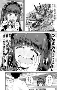 【漫画】『ゴスロリ娘がビールと焼き鳥で一杯やる話』19(C)城乃じゅんしん/芳文社