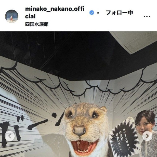 中野美奈子アナウンサーのインスタグラム＠minako_nakano.officialより